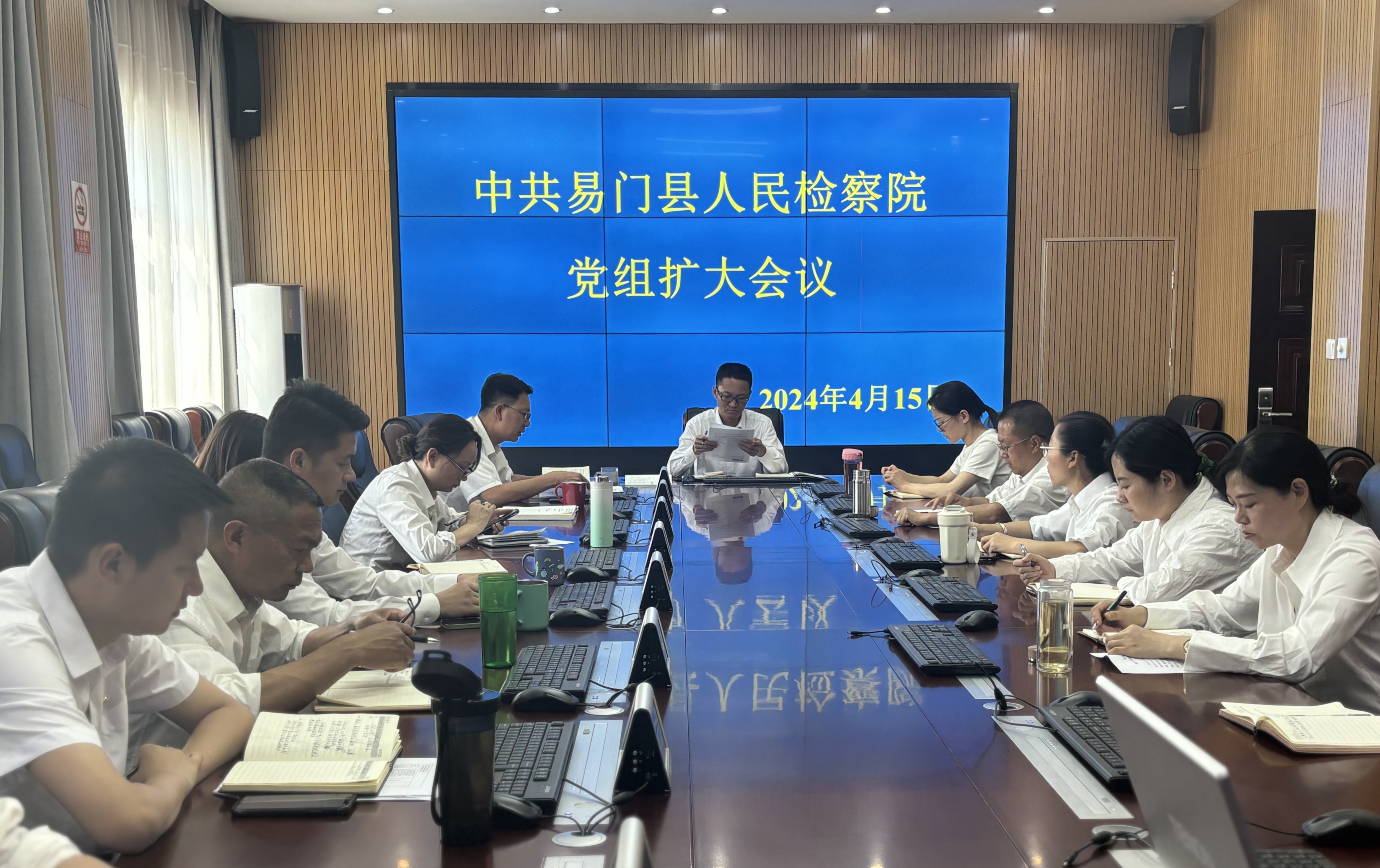 易門縣人民檢察院召開黨組（擴大）會議安排部署黨紀學習教育工作